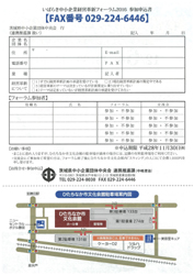 参加申込書