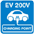 電気自動車ふつう充電設備(200V)
