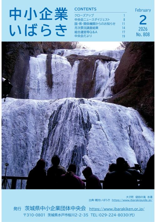 2026.02 No.808