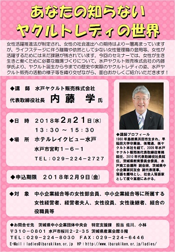 組合女性部研修会開催のご案内